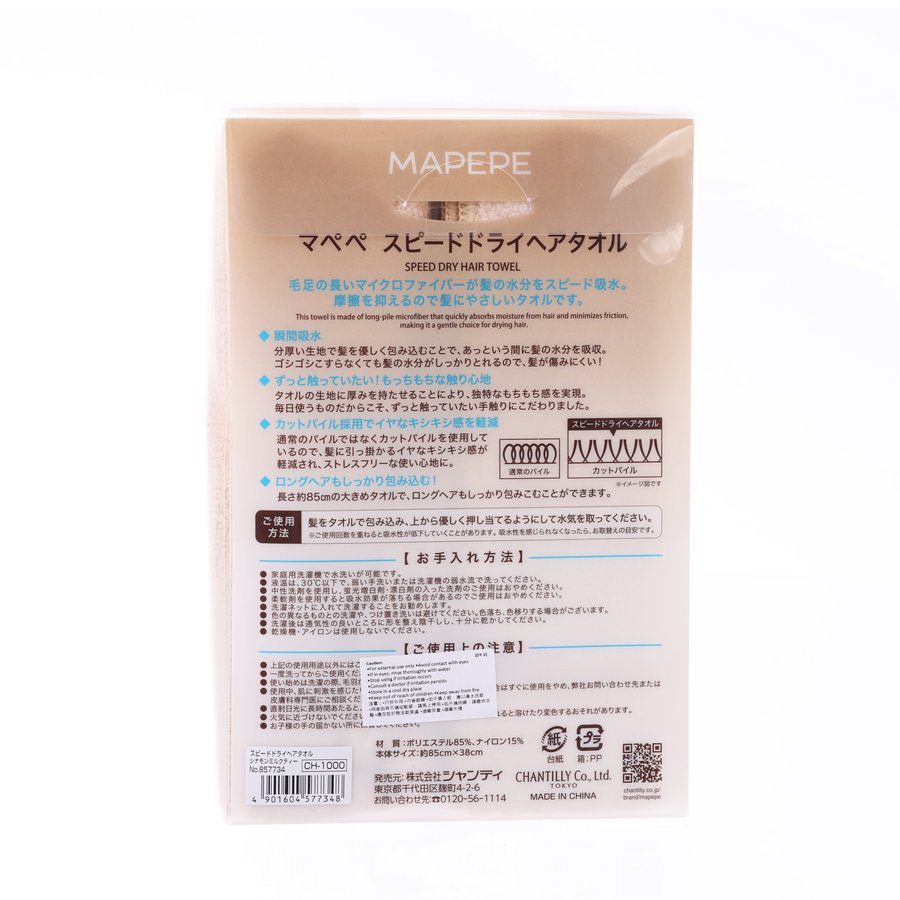 MAPEPE Speed Dry Hair Towel - Cinnamon Milk Tea (118g)