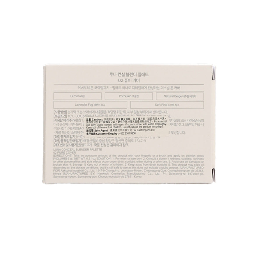 LUNA LUNA CONCEAL BLENDER PALETTE 02 PURE COVER (6g)