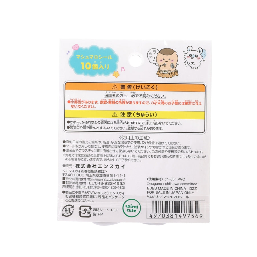 ENSKY 3D STICKER - Chiikawa Marshmellow (22g)