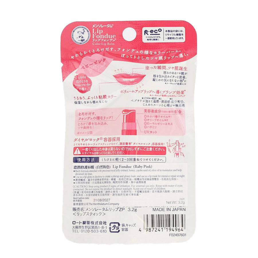 MENTHOLATUM Lip Fondue - Baby Pink (3.2g)