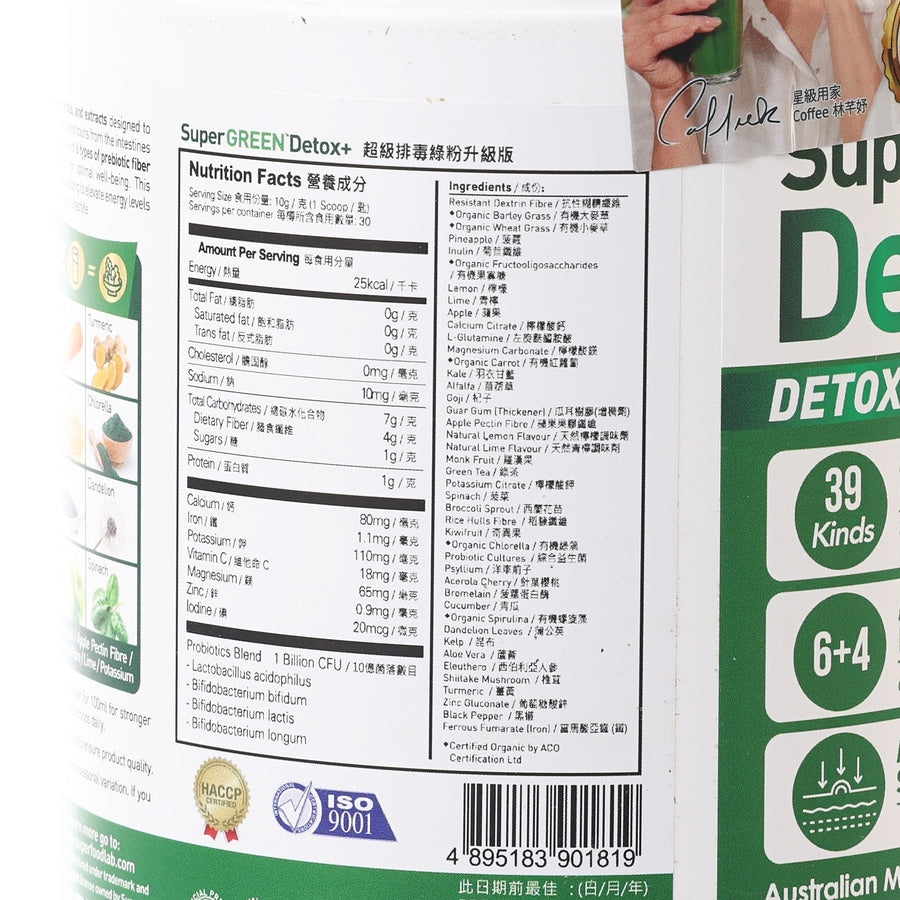 SUPERFOOD LAB SuperGreen Detox+ Blend (300g)