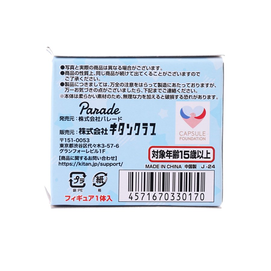 KITAN CLUB Chiikawa Okao Squeeze Hachiware (17.9g)