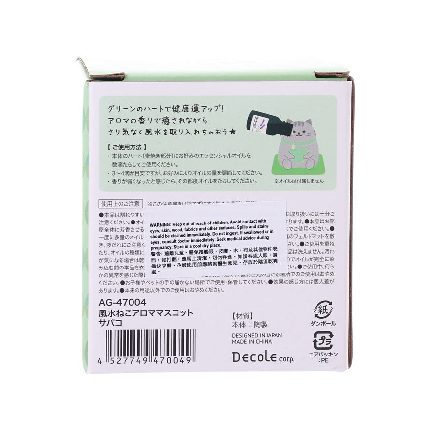 DECOLE FENG SHUI CAT AROMA MASCOT SABAKO (40g)