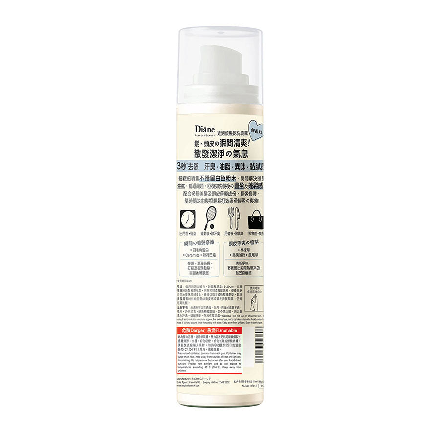MOIST DIANE Diane Perfect Beauty Dry Shampoo Fragrance Free 95g (95g)