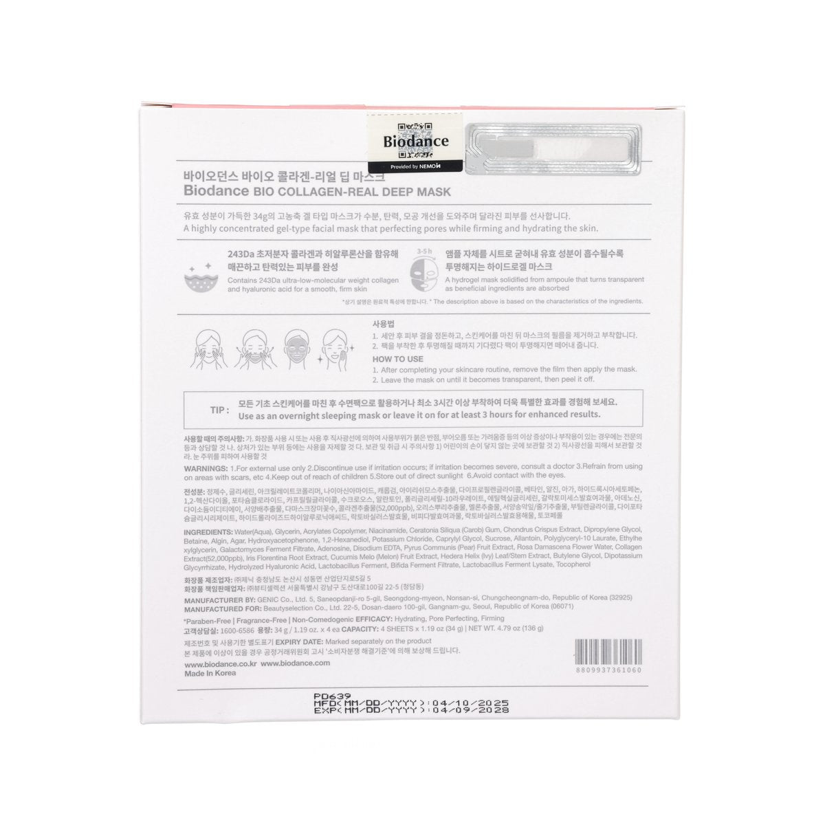 BIODANCE BIODANCE BIO-COLLAGEN REAL DEEP MASK