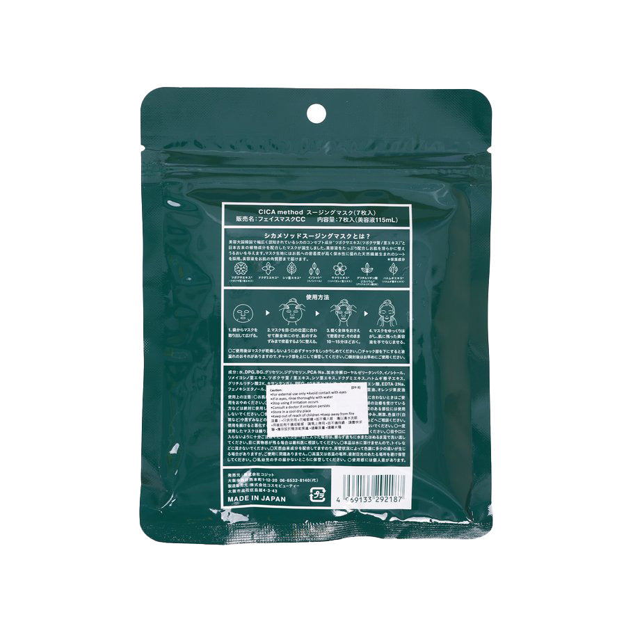 COGIT Cicamethod Soothing Mask (7 Sheets) (120g)