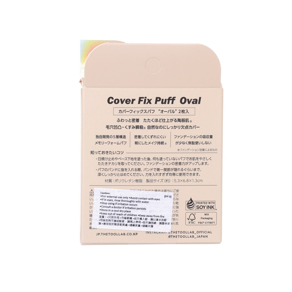 THETOOLLAB The Tool Lab Cover Fix Puff - Oval (7.6g)