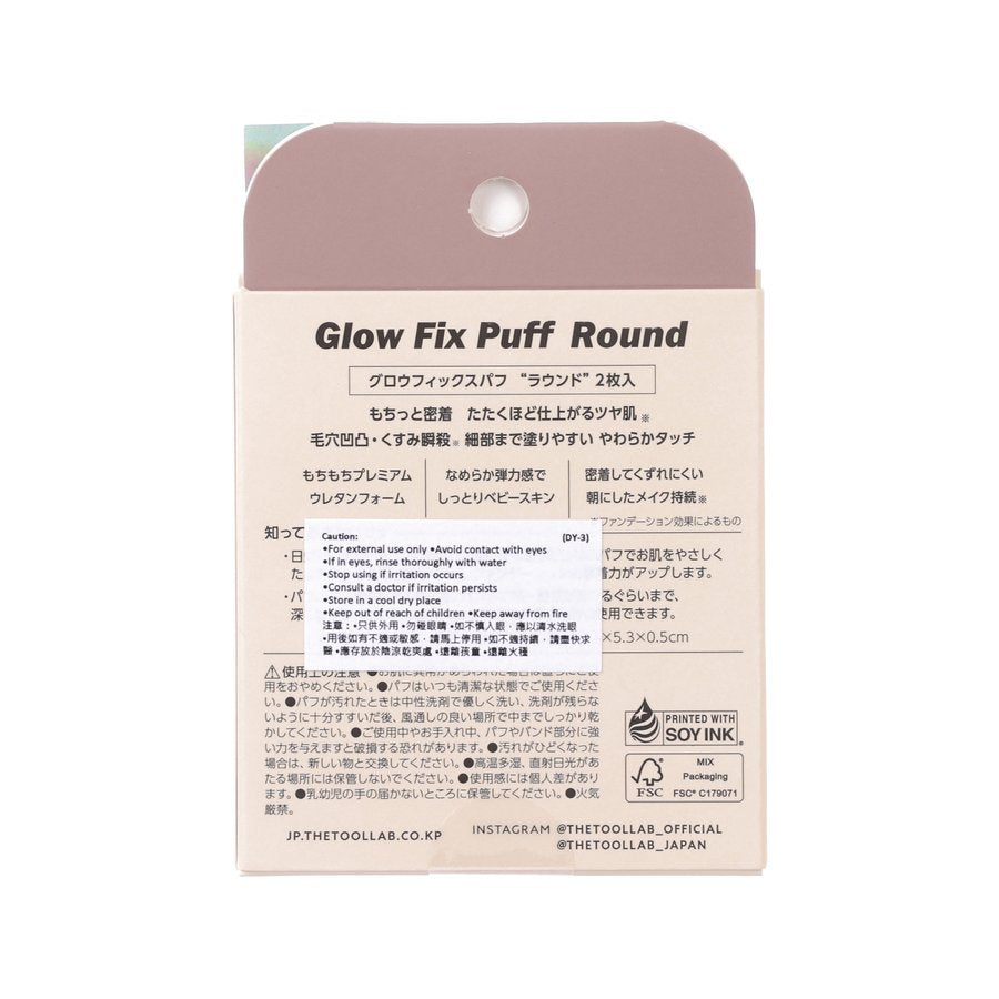 THETOOLLAB The Tool Lab Glow Fix Puff - Round (5.2g)