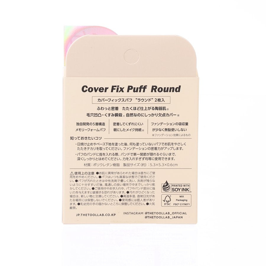 THETOOLLAB The Tool Lab Cover Fix Puff - Round (4.8g)