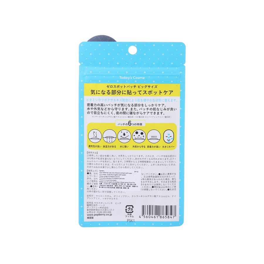 TODAY'S COSME Zerospot Patch - Big (11g)