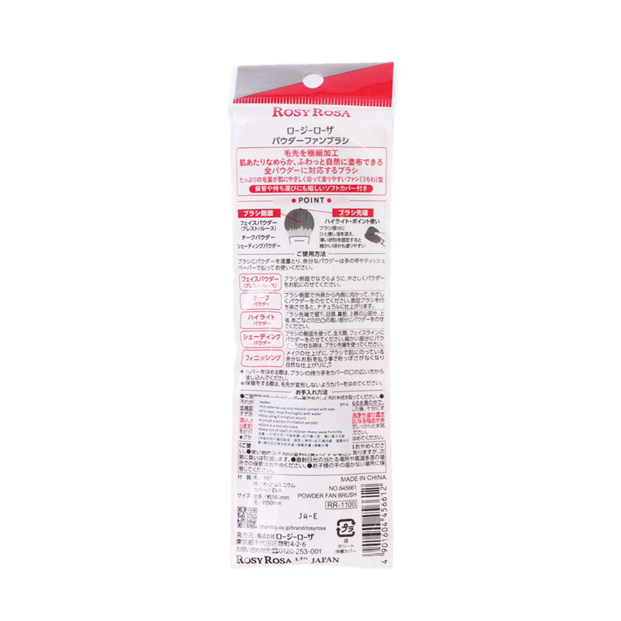 ROSY ROSA POWDER FAN BRUSH (30g)