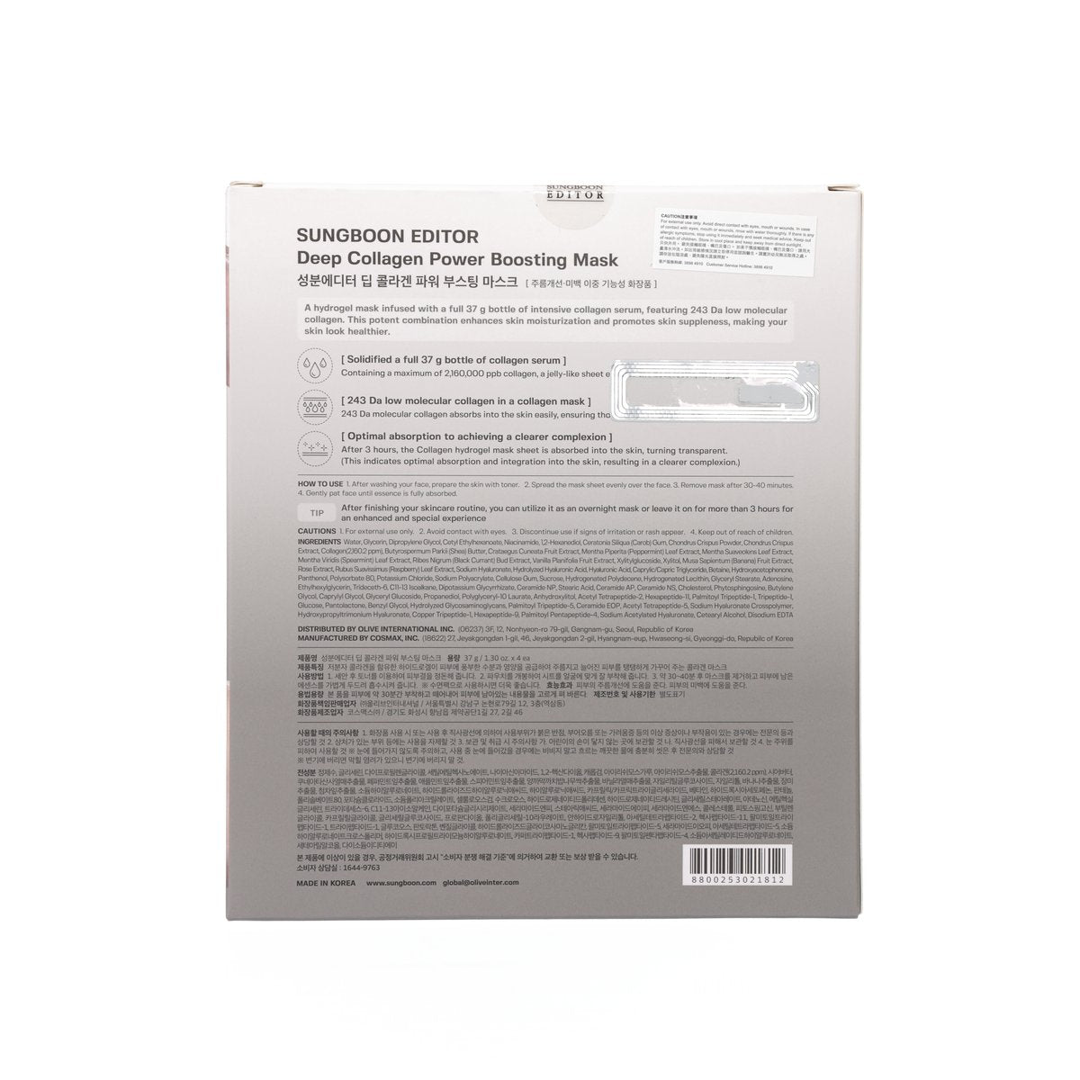 SUNGBOON EDITOR SUNGBOON EDITOR DEEP COLLAGEN ANTI WRINKLE LIFTING MASK 37G X 4