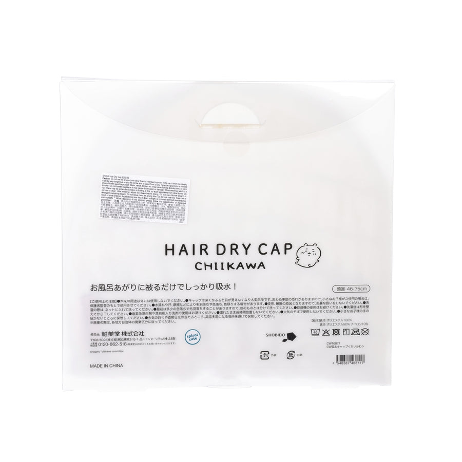 CHIIKAWA Chiikawa Hair Dry Cap - Chiikawa