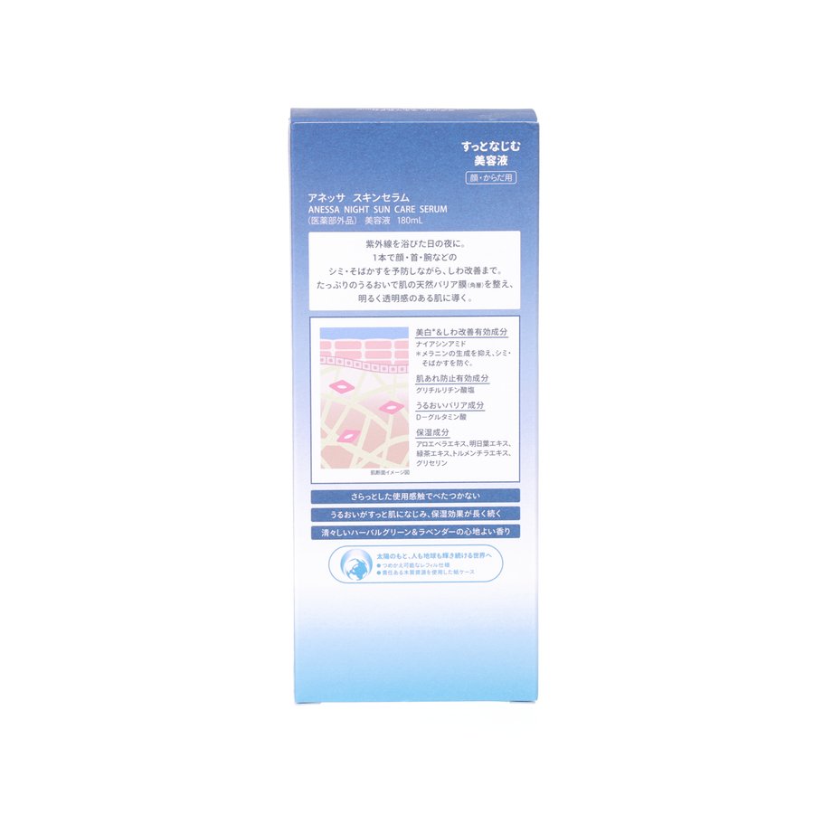 ANESSA Anessa Night Sun Care Serum 180Ml (180mL)