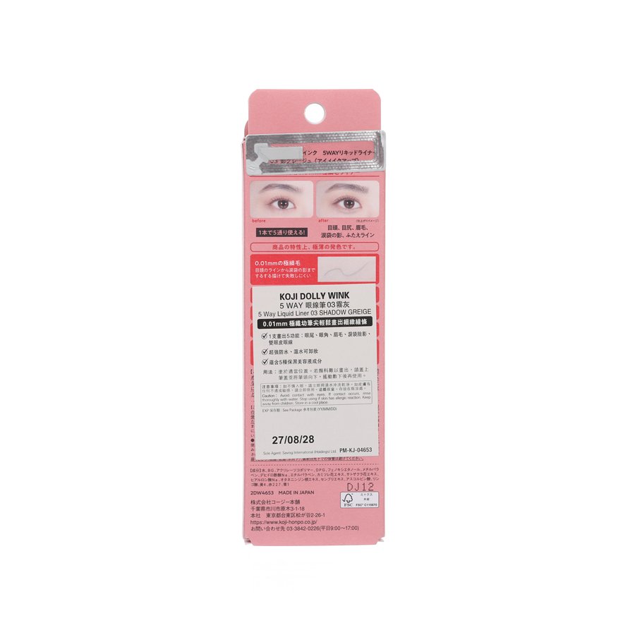 KOJI KOJI DOLLY WINK 5 WAY LIQUID LINER 03 SHADOW GREIGE (0.6mL)