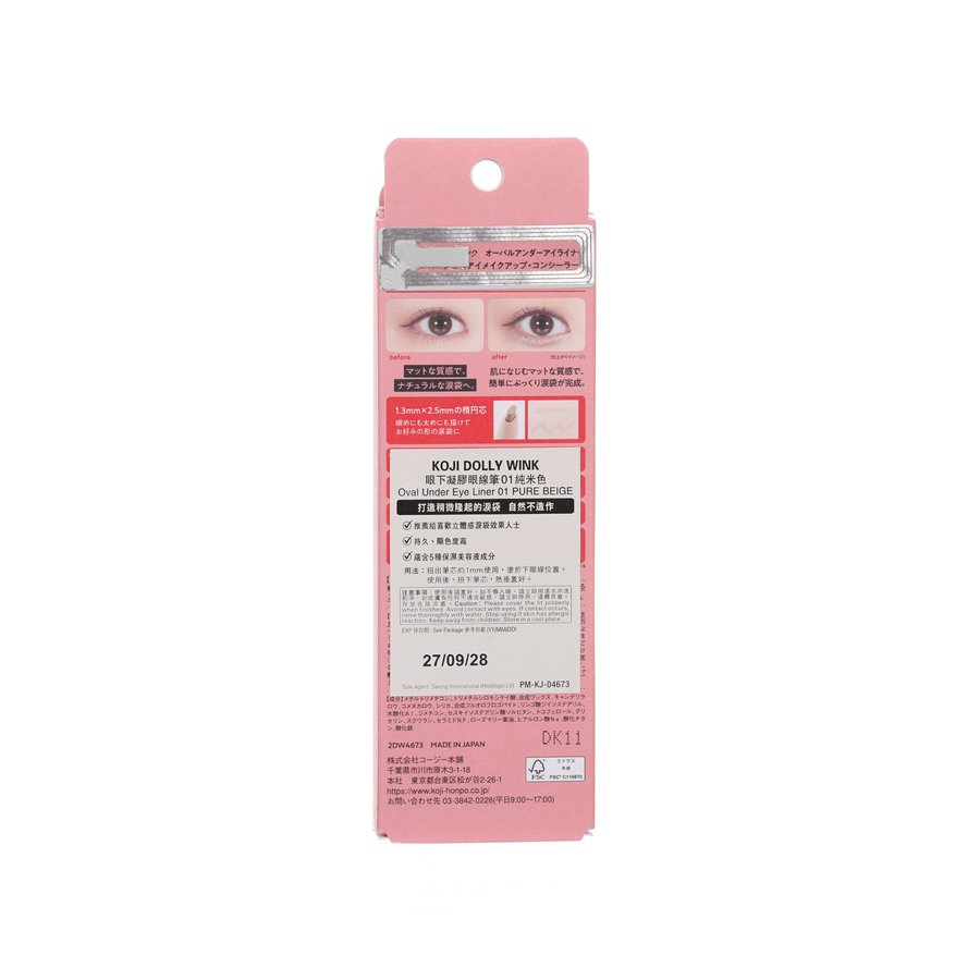 KOJI KOJI DOLLY WINK OVAL UNDER EYE LINER 01 PURE BEIGE (0.10g)
