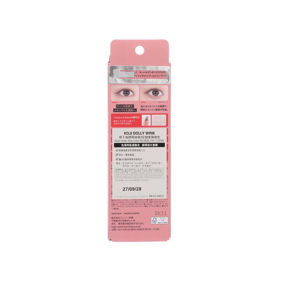 KOJI KOJI DOLLY WINK OVAL UNDER EYE LINER 02 HEALTHY CORAL (0.10g)