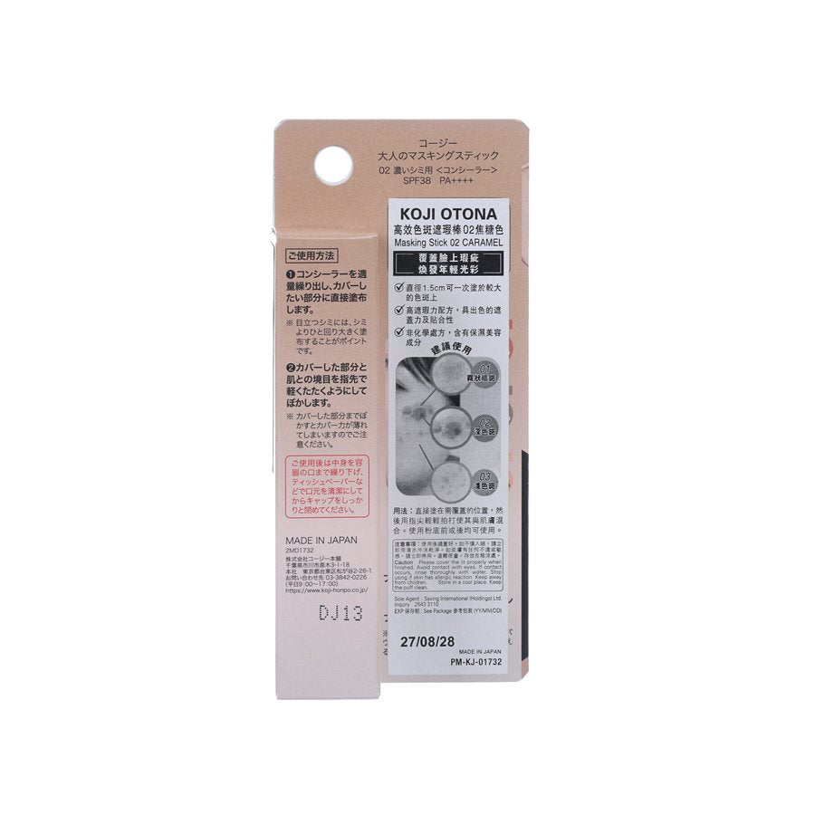KOJI KOJI OTONA MASKING STICK 02 CARAMEL (9.8g)
