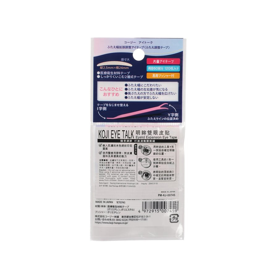 KOJI KOJI EYE TALK EYELID EXPANSION EYE TAPE (120pcs)