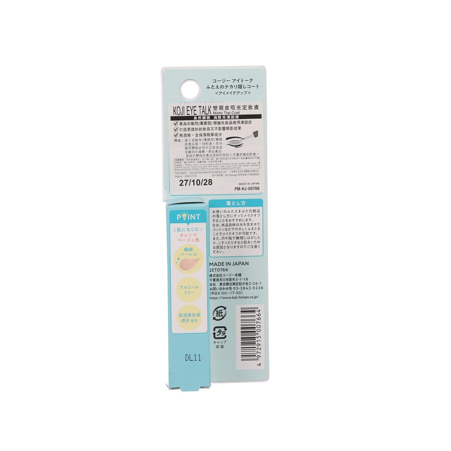KOJI KOJI EYE TALK MATTE TOP COAT (4mL)