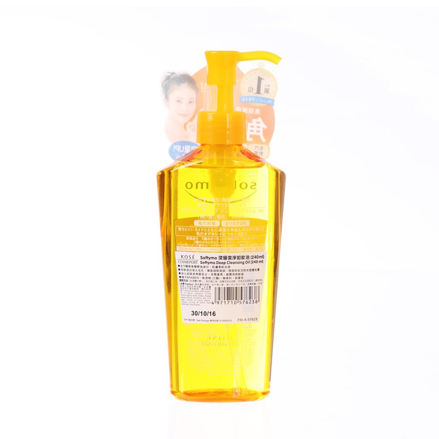 KOSE Softymo Deep Cleansing Oil (240mL)