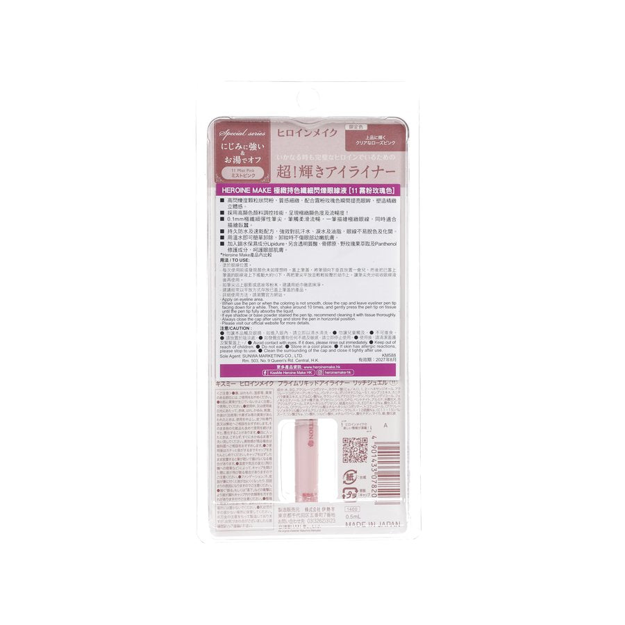 HEROINE MAKE HEROINE MAKE PRIME LIQUID EYELINER RICH JEWEL #11