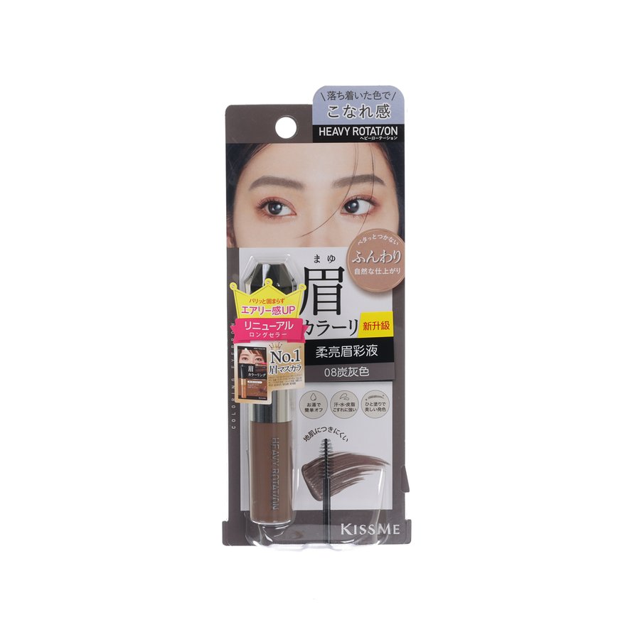 HEAVYROTATION HEAVY ROTATION COLORING EYEBROW (08 ASH GREY) 8G (8g)