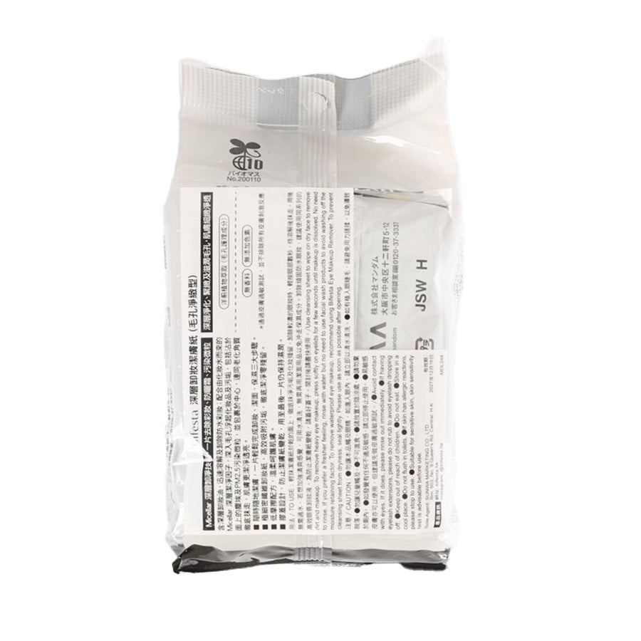 BIFESTA MICELLAR CLEANSING SHEET(PERFECT CLEAR) (46pcs)
