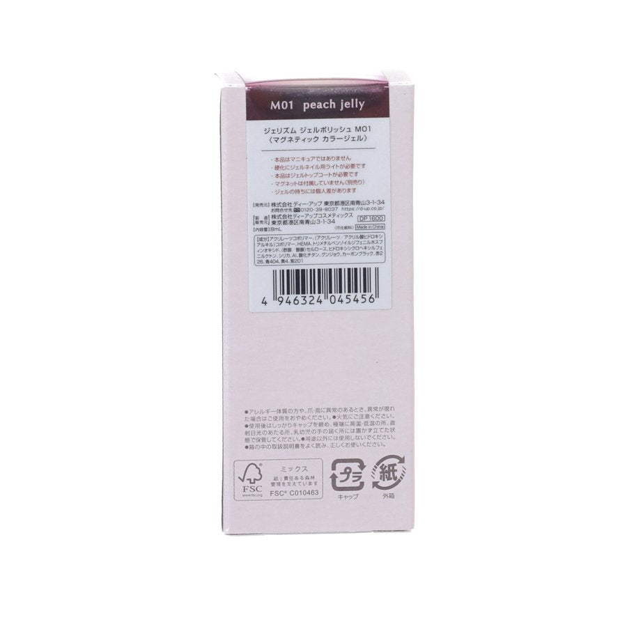 GELISM Gel Polish M01 - Peach Jelly (8mL)