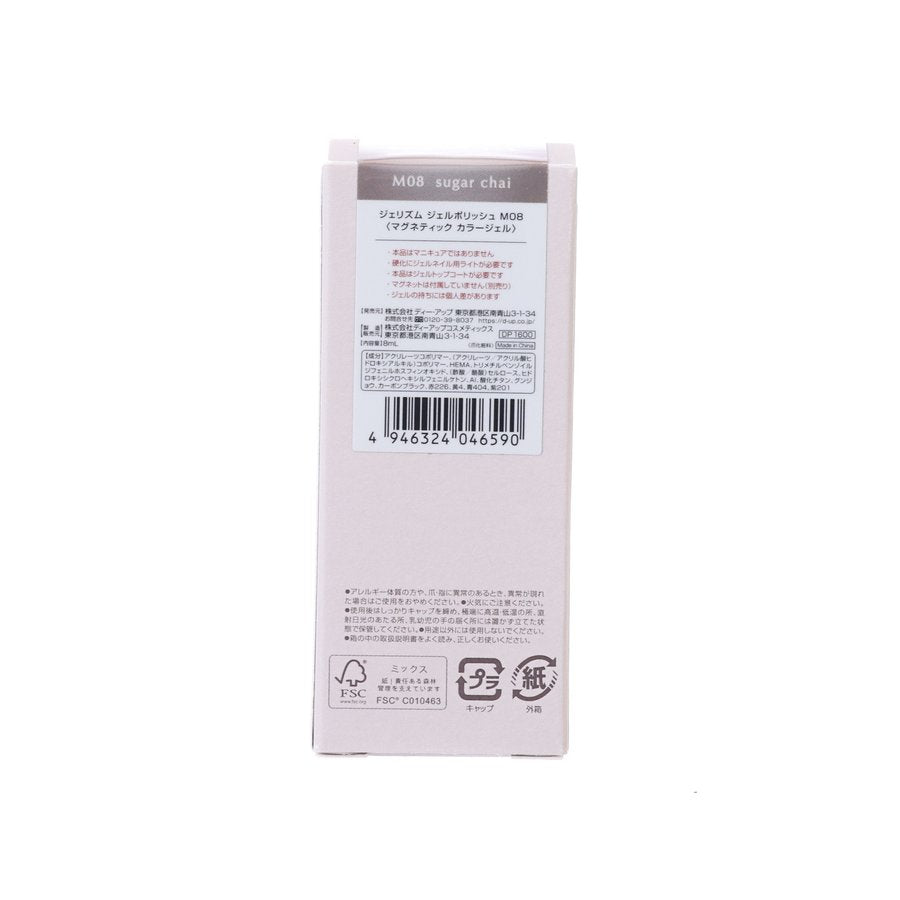 GELISM Gel Polish M08 - Sugar Chai (8mL)