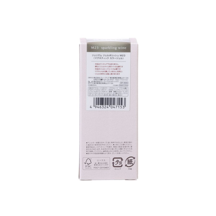 GELISM Gel Polish M23 - Sparkling Wine (8mL)