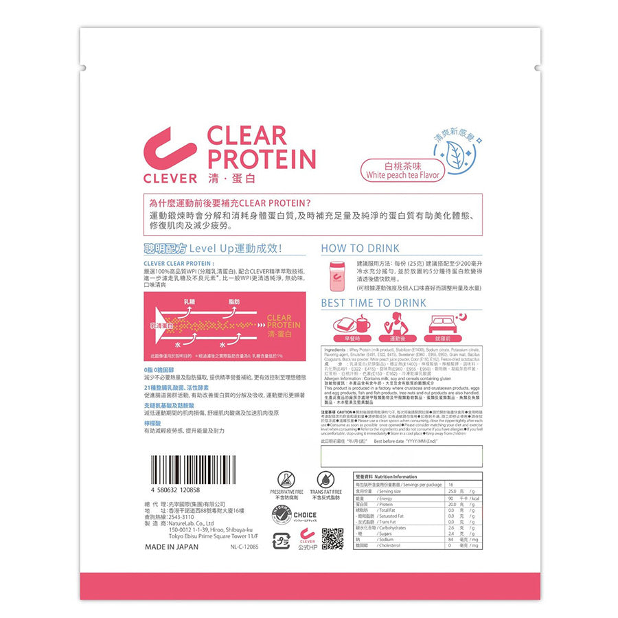 CLEVER Clear Protein White Peach Tea Flavor (400g)