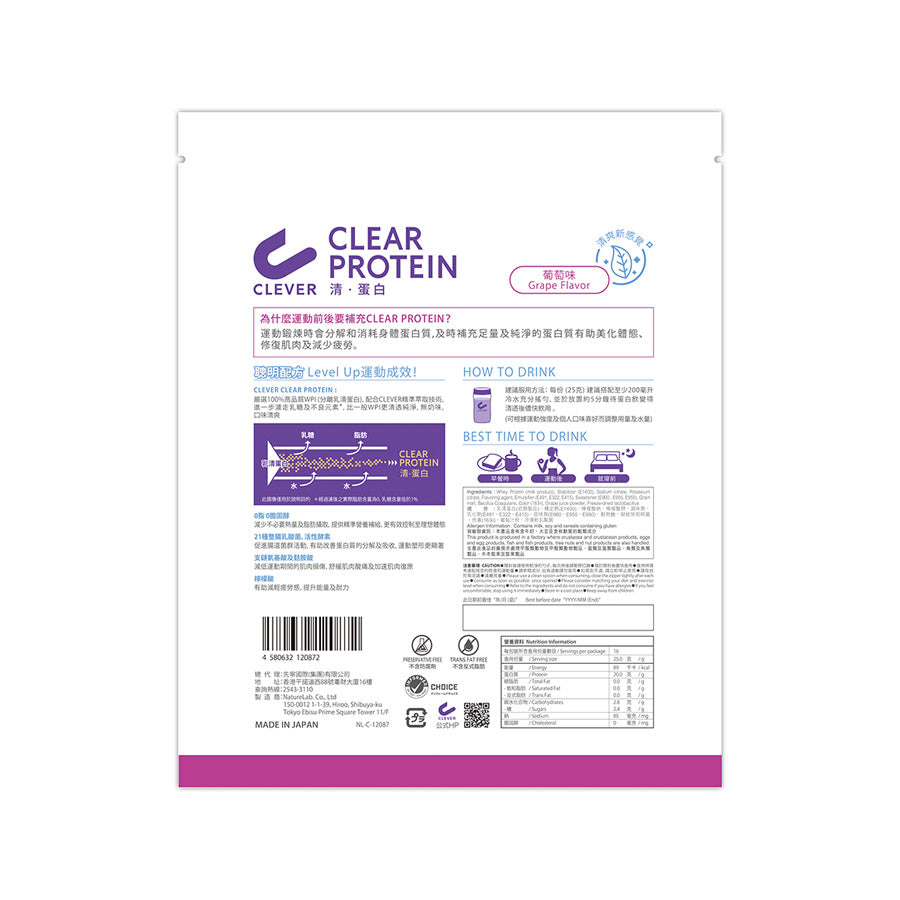 CLEVER Clear Protein Grape Flavor (400g)