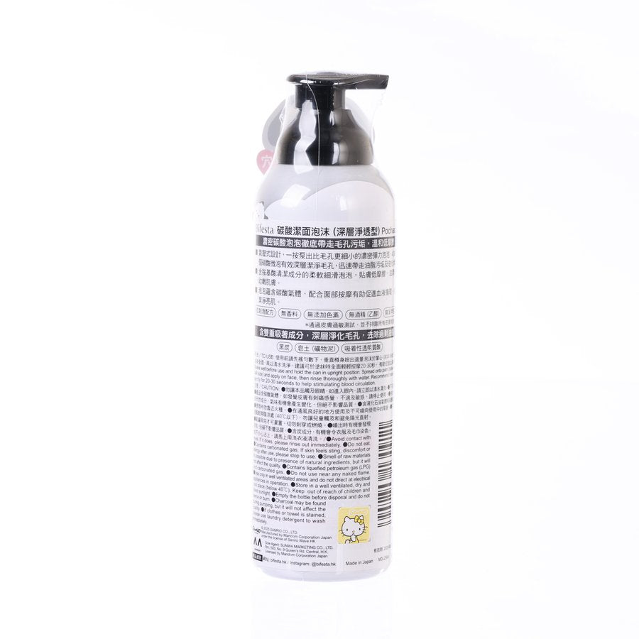 BIFESTA Foaming Whip (Deep Clear) (200g)