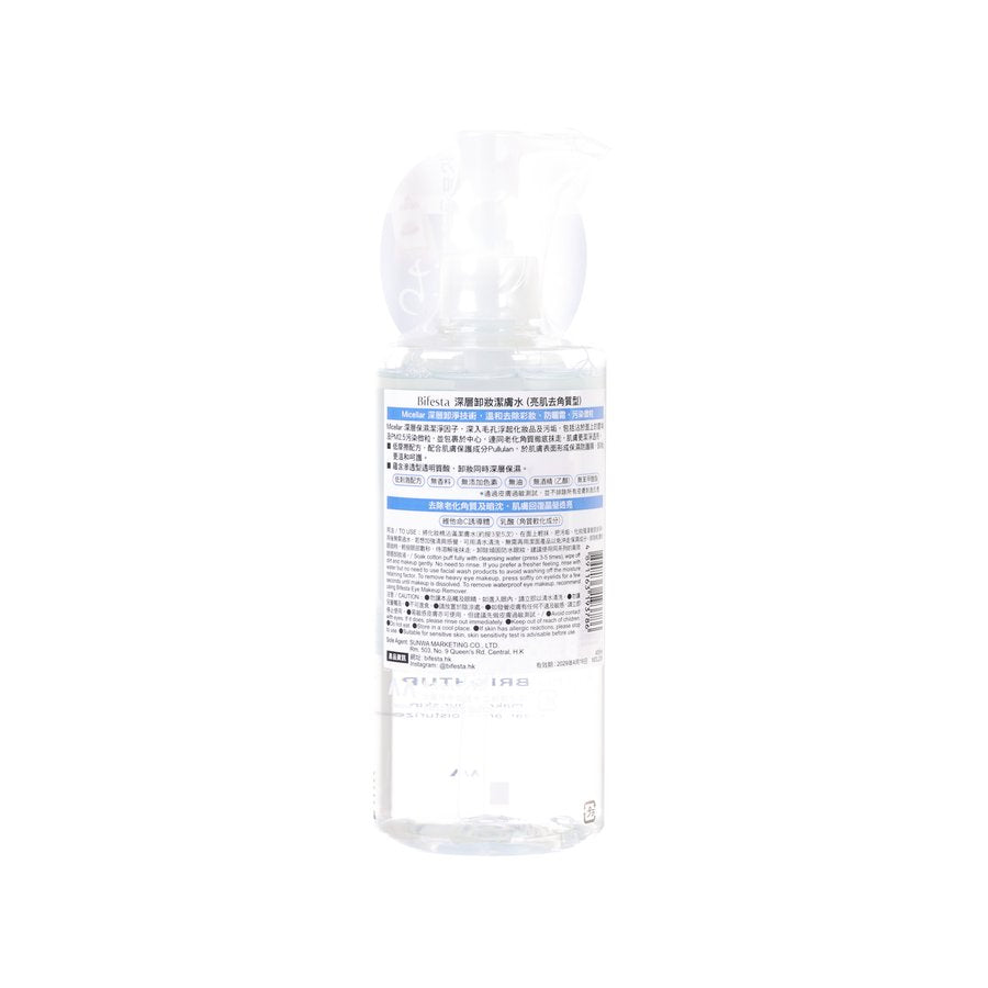 BIFESTA Micellar Cleansing Water (Brightup)