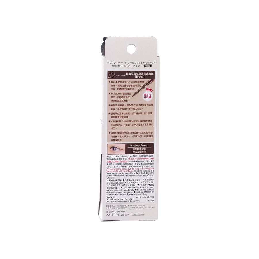LOVE LINER Cream Fit Pencil R Slimoval MBR (0.05g)