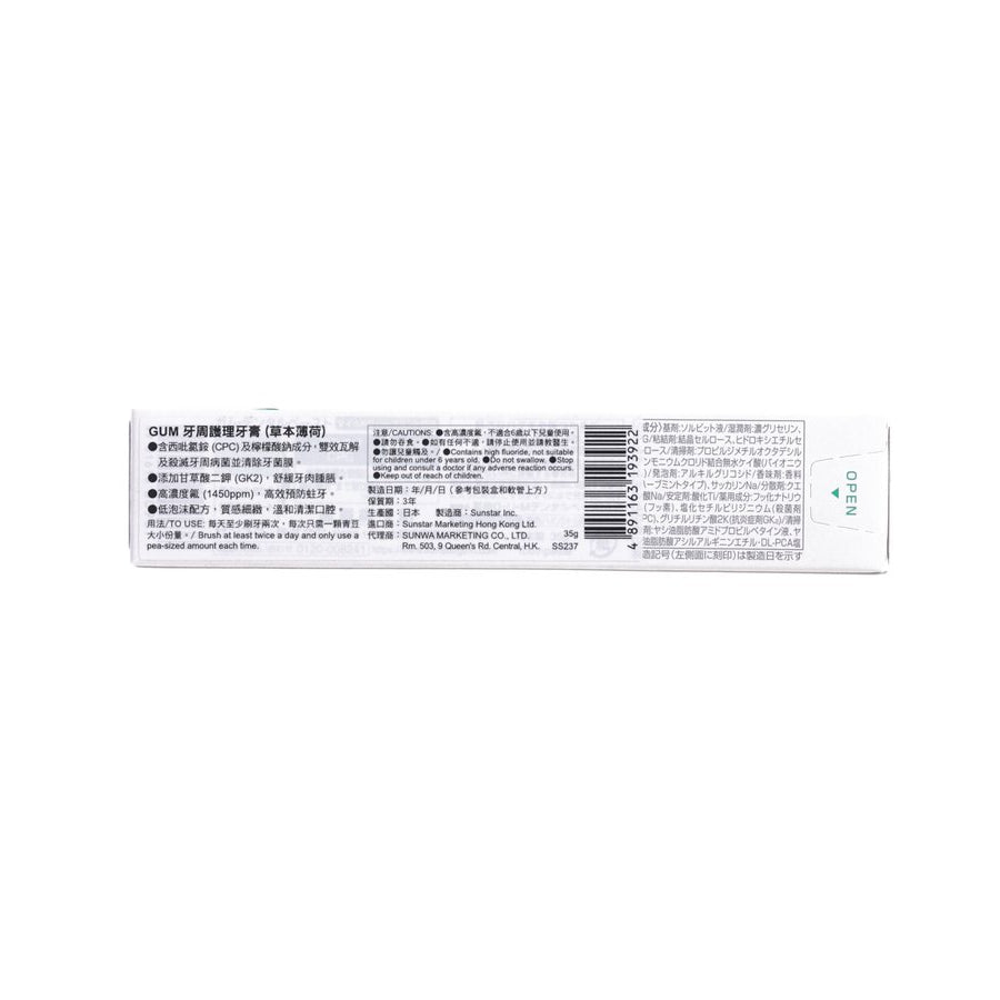 GUM Dental Toothpaste (Herbal Mint) (35g)