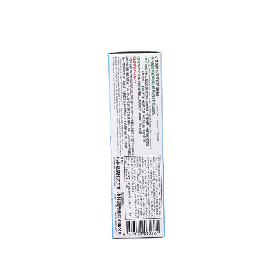 SHOYO Shoyo Odor-Preventing Toothpaste (95g)