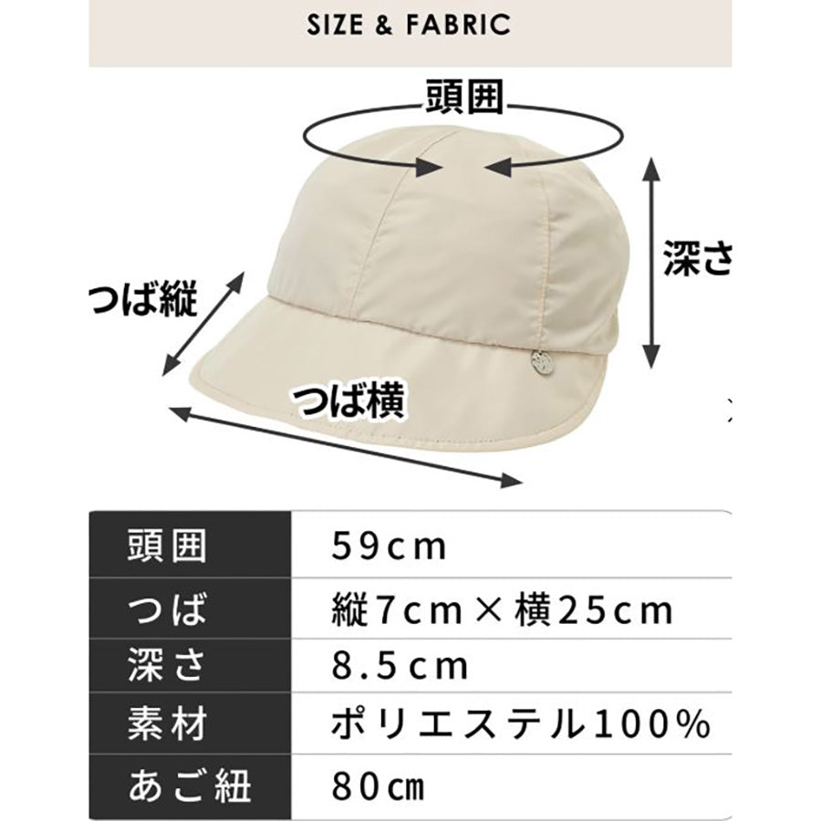 PATATTO UV Blocking Cap - Grey (73g)