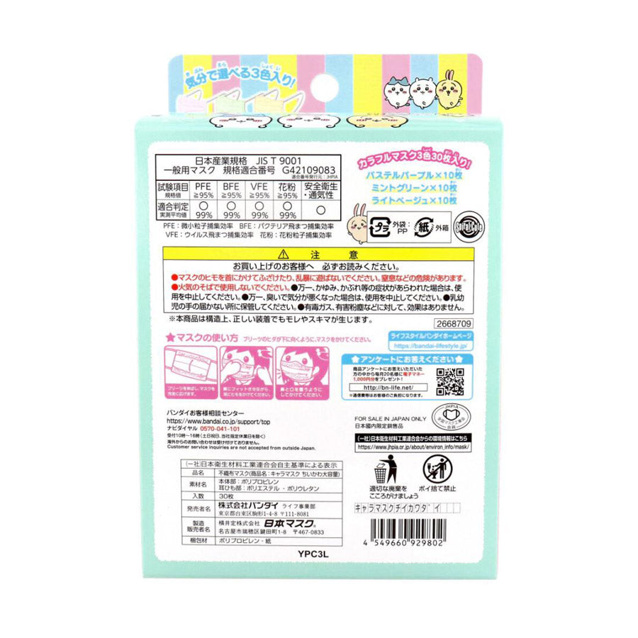 BANDAI Chiikawa Mask (30pcs)