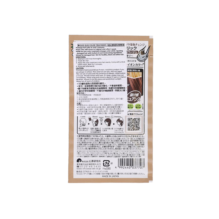 QUIS QUIS Devil's Trick - Vintage Beige (25g)