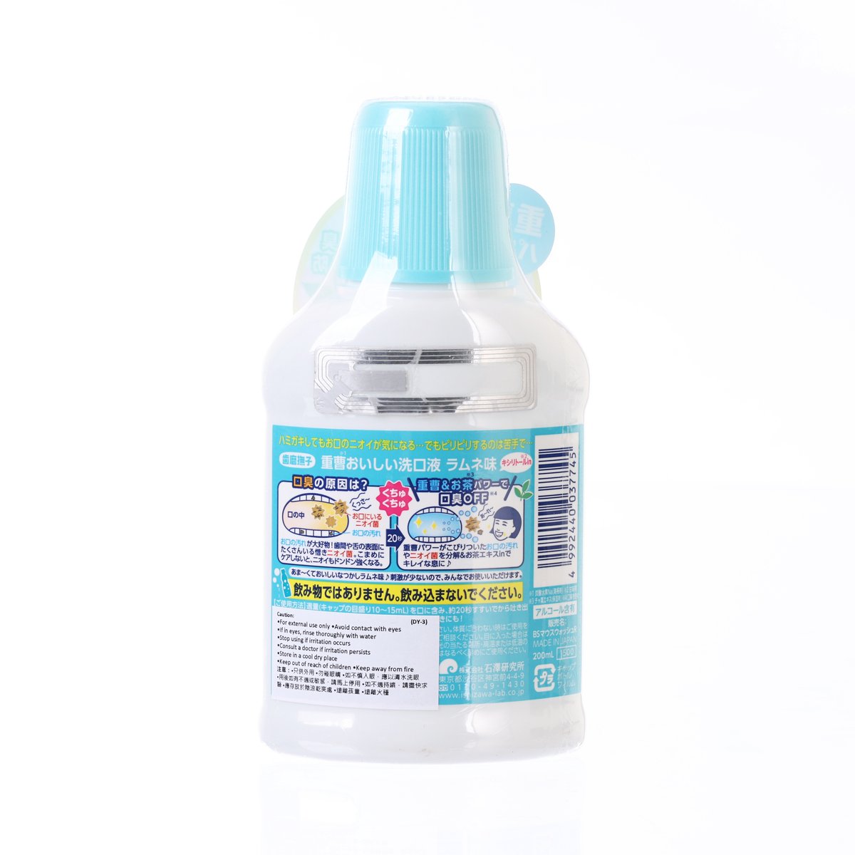 HAMIGAKINADESH Iko Baking Soda Flavor Mouthwash - Ramune (200mL)