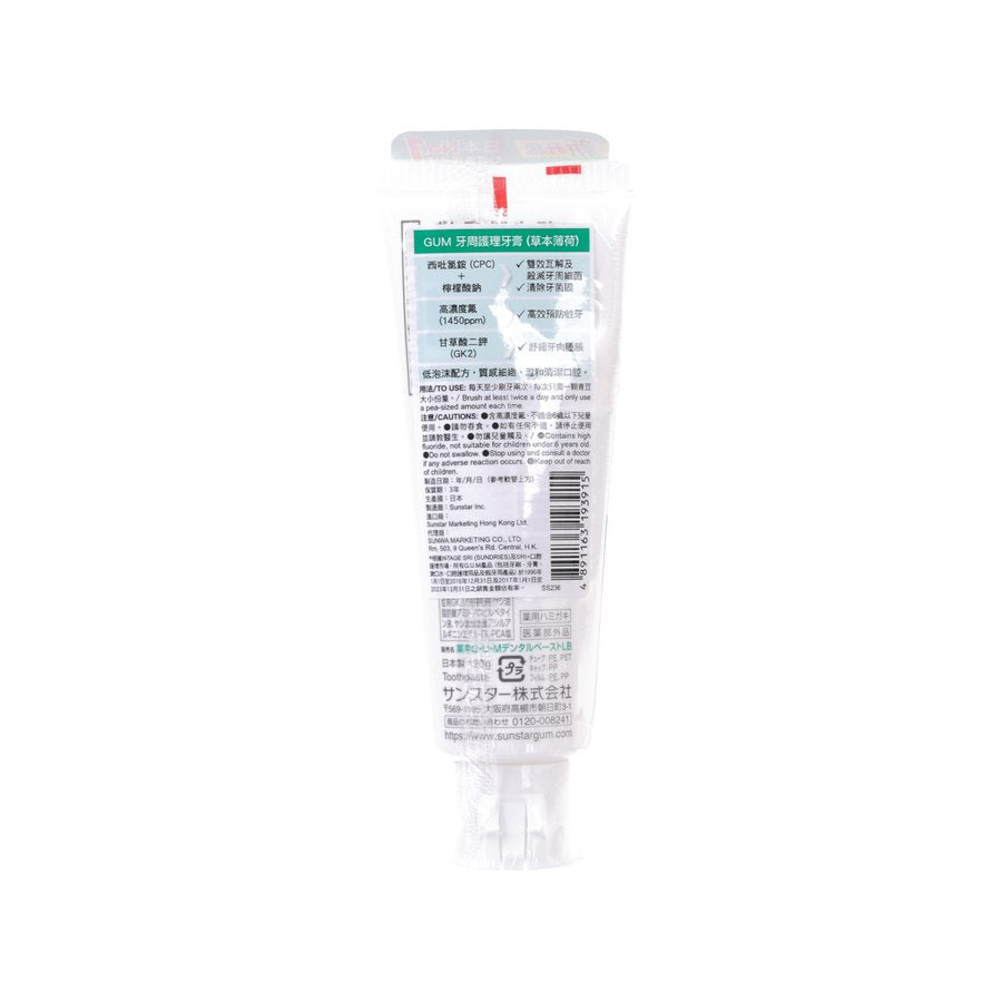 GUM Dental Toothpaste - Herbal Mint (120g)