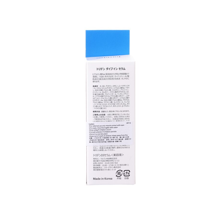 TORRIDEN Dive In Serum (50mL)