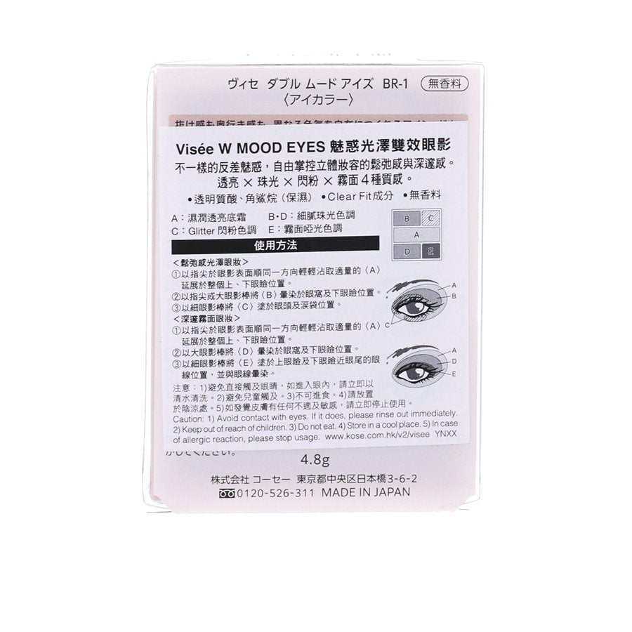VISEE W Mood Eyes BR-1 (5.5g)