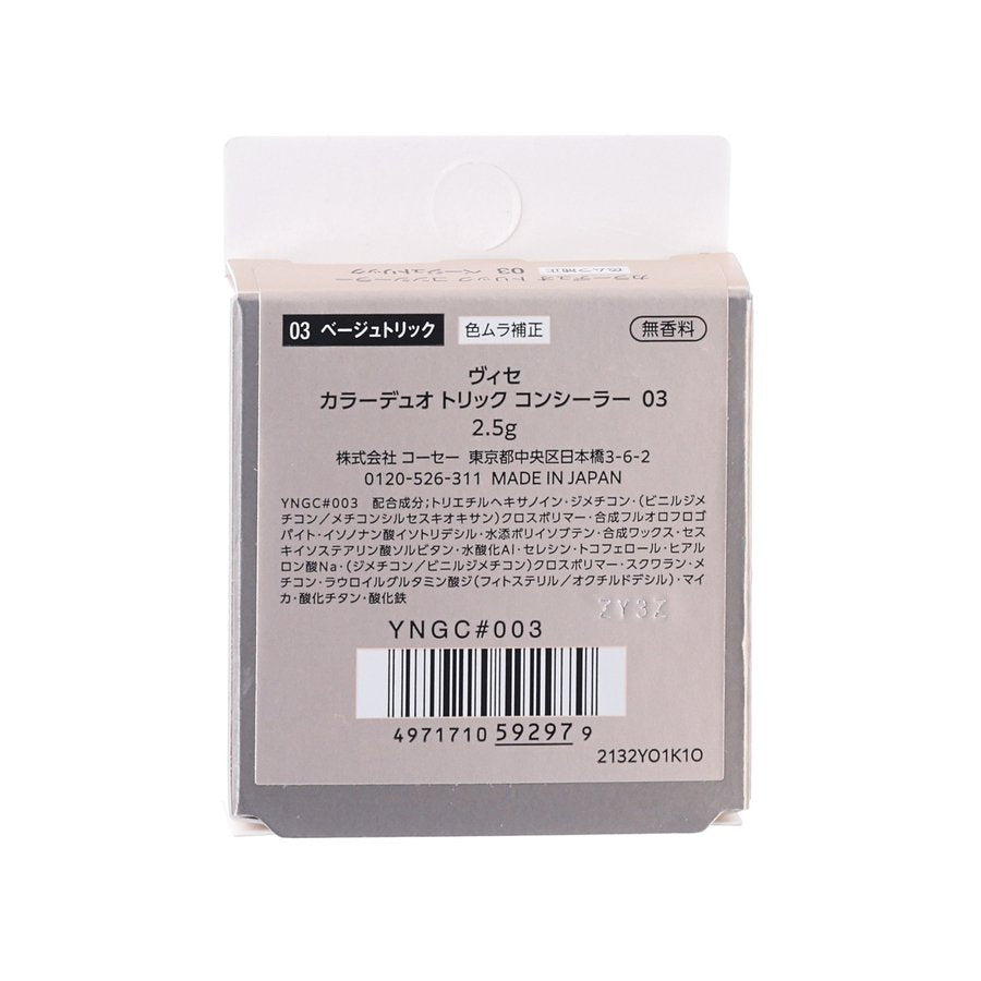 VISEE Color Duo Trick Concealer 03 (2.5g)