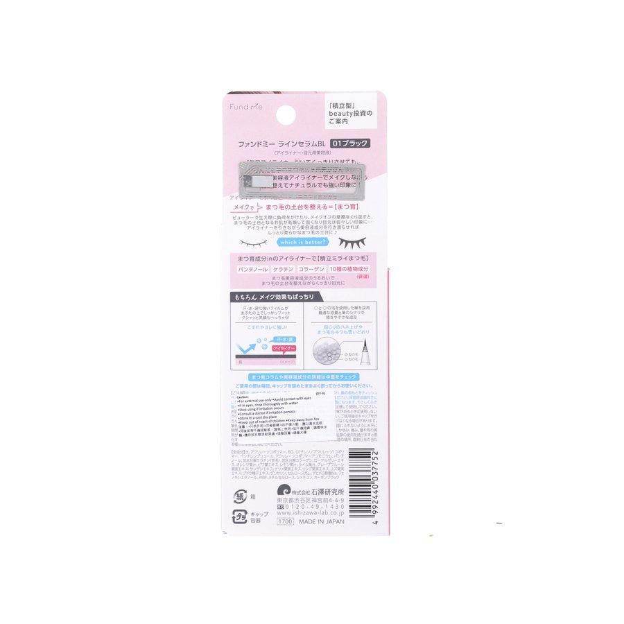 FUND ME Eyeliner Serum - 01 Black (20g)