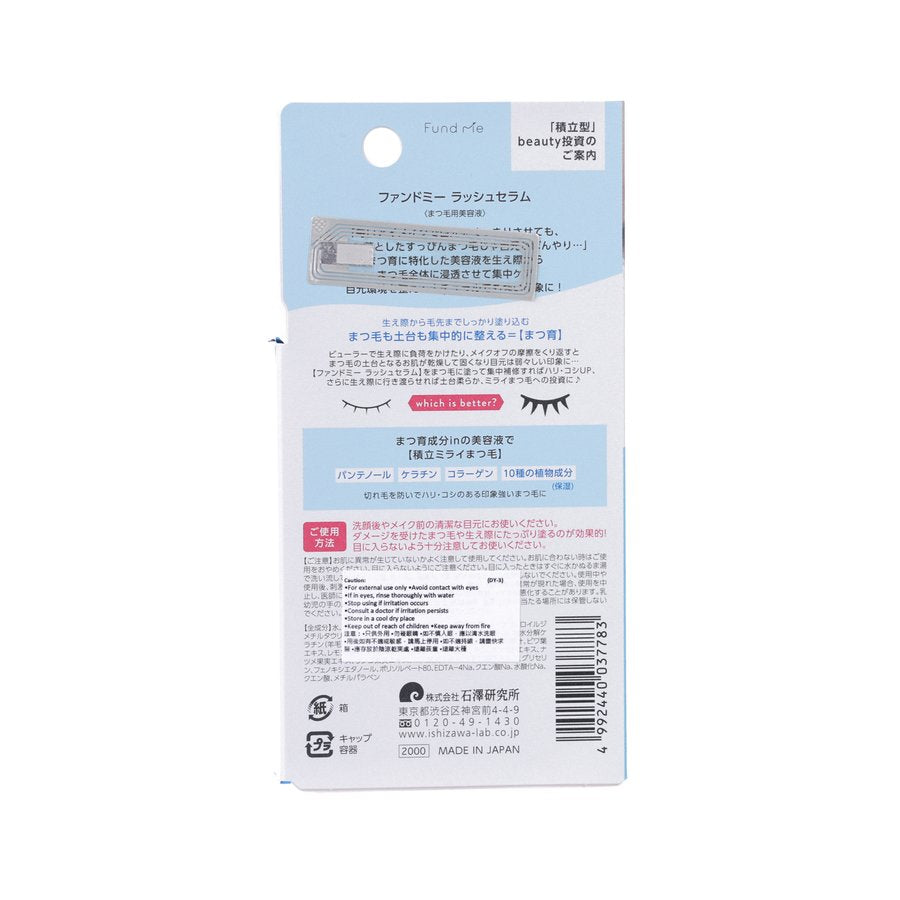 FUND ME Lash Serum (7.5g)