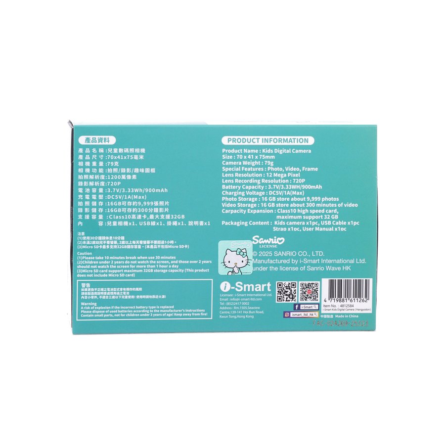 I-SMART Kids Digital Camera (Hangyodon)