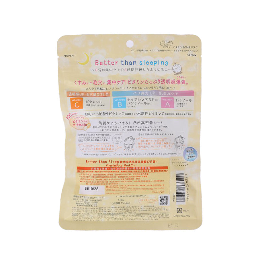 KOSE Kose Clear Turn Better Than Sleep Vitamin Face Mask 7'S (159 mL)